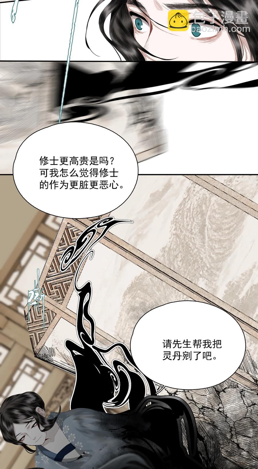 071 神罚？-第83话
