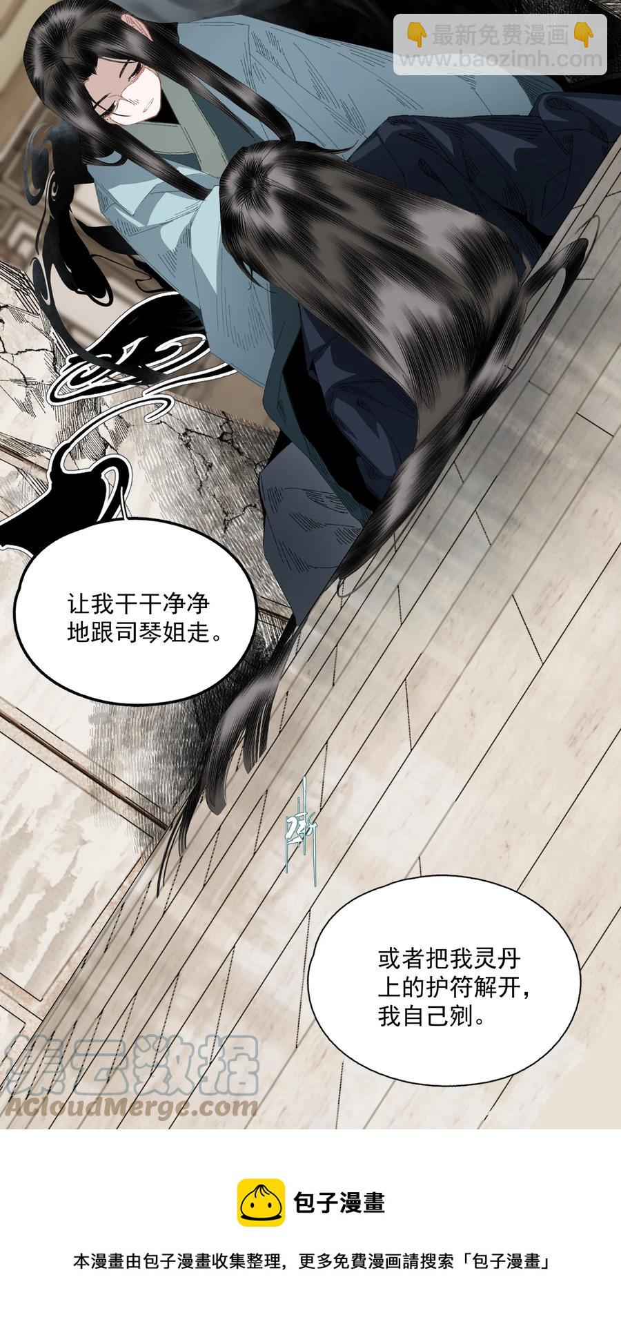 071 神罚？-第83话