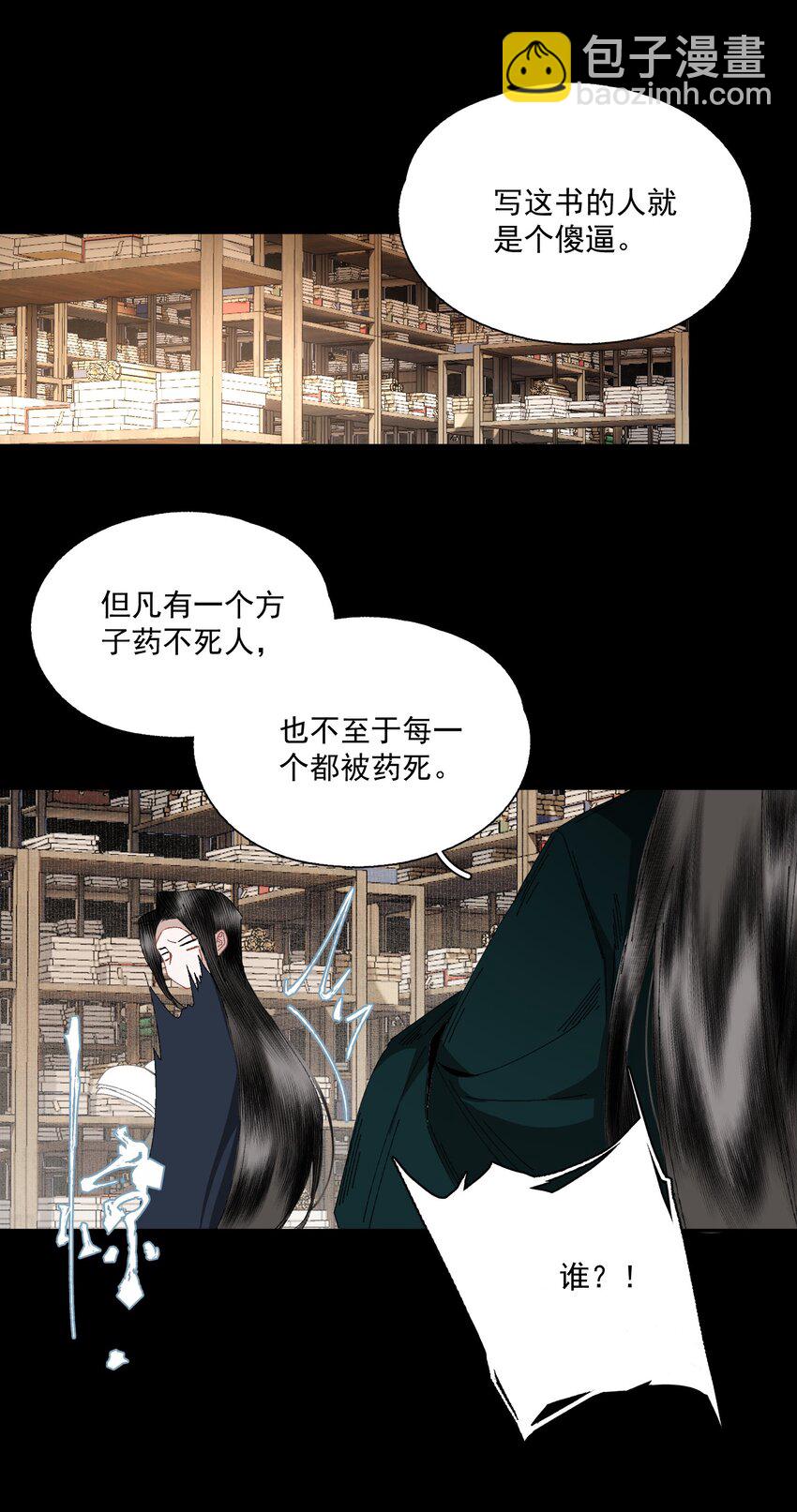 073 解清玄的选择-第85话