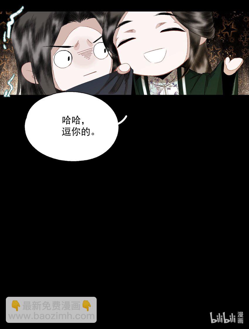 073 解清玄的选择-第85话