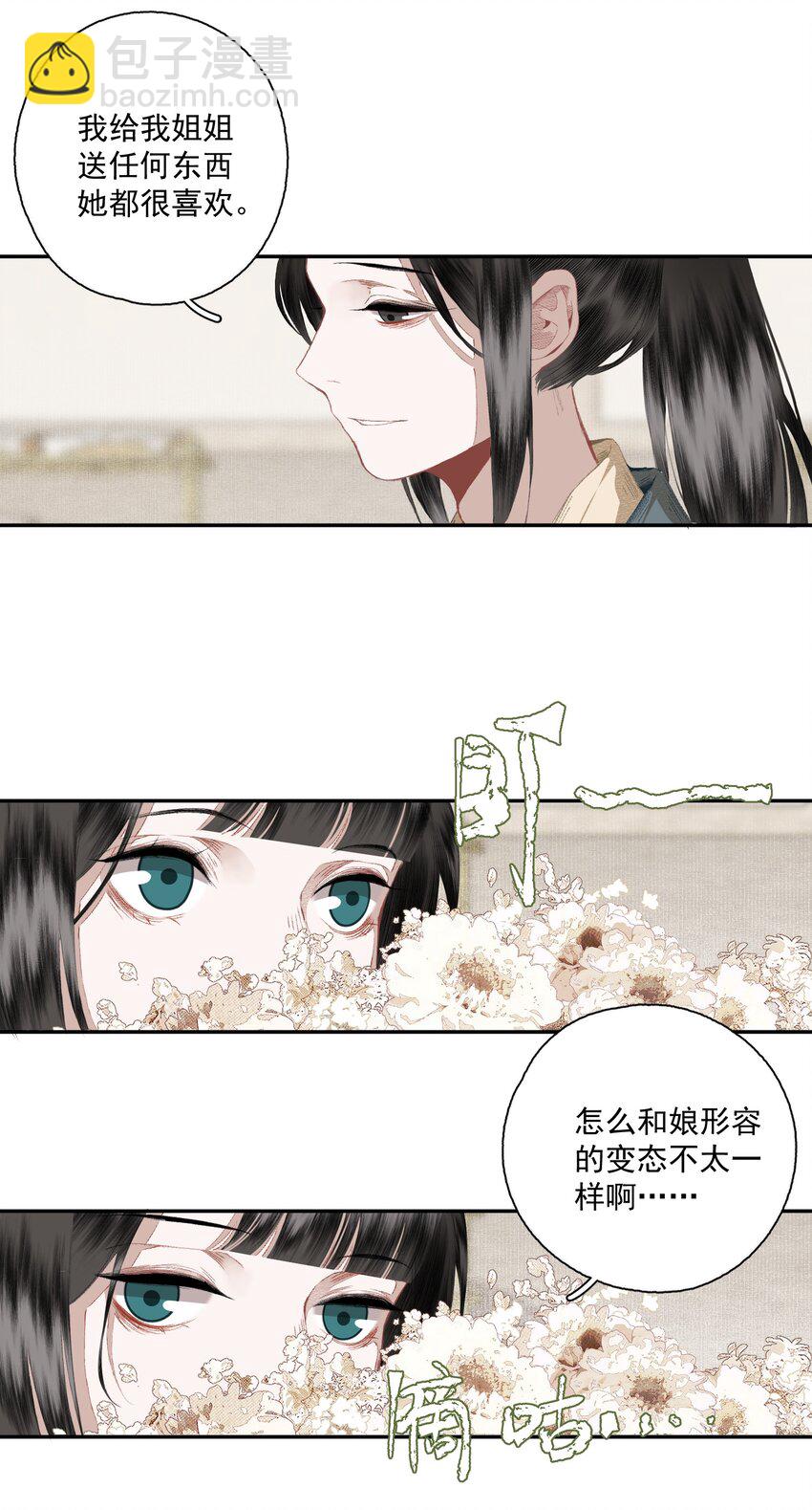 076 异变-第89话