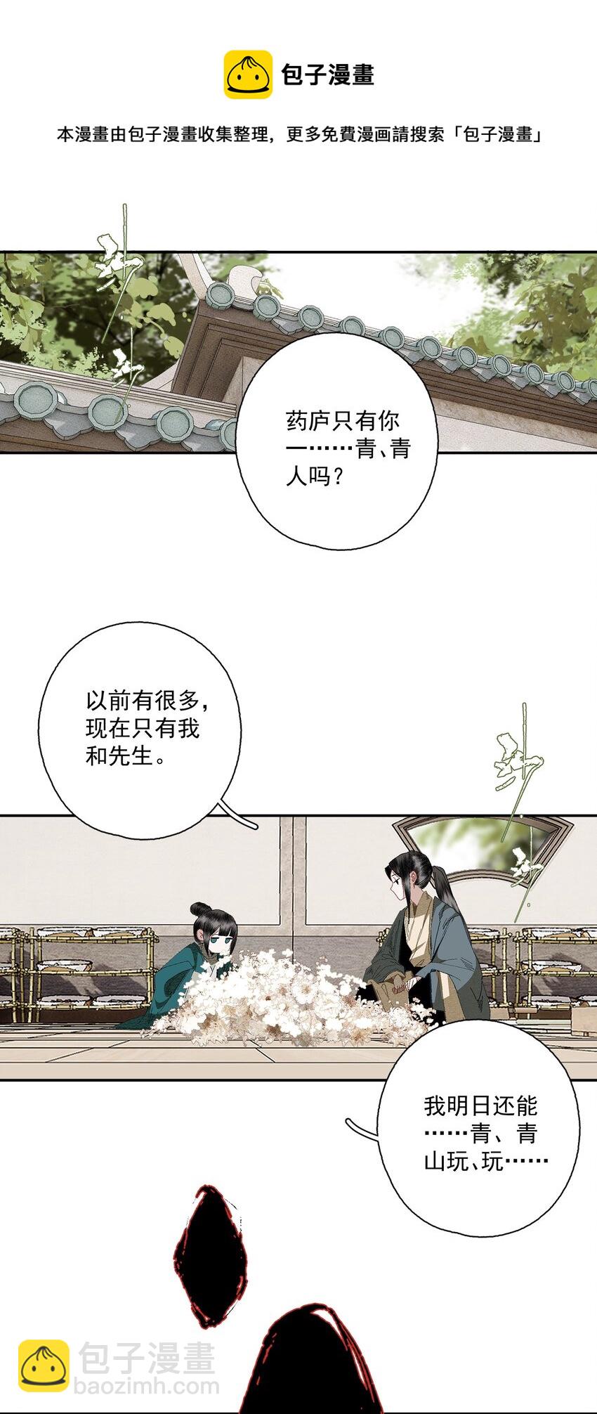 076 异变-第89话