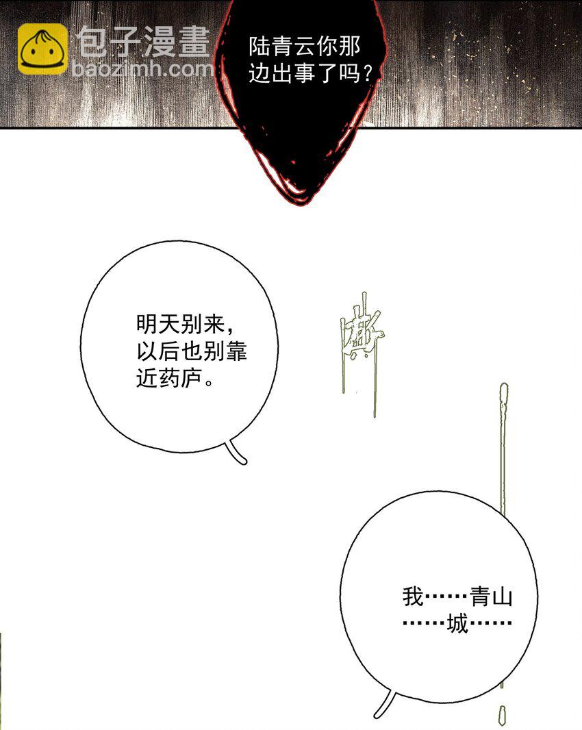 076 异变-第89话