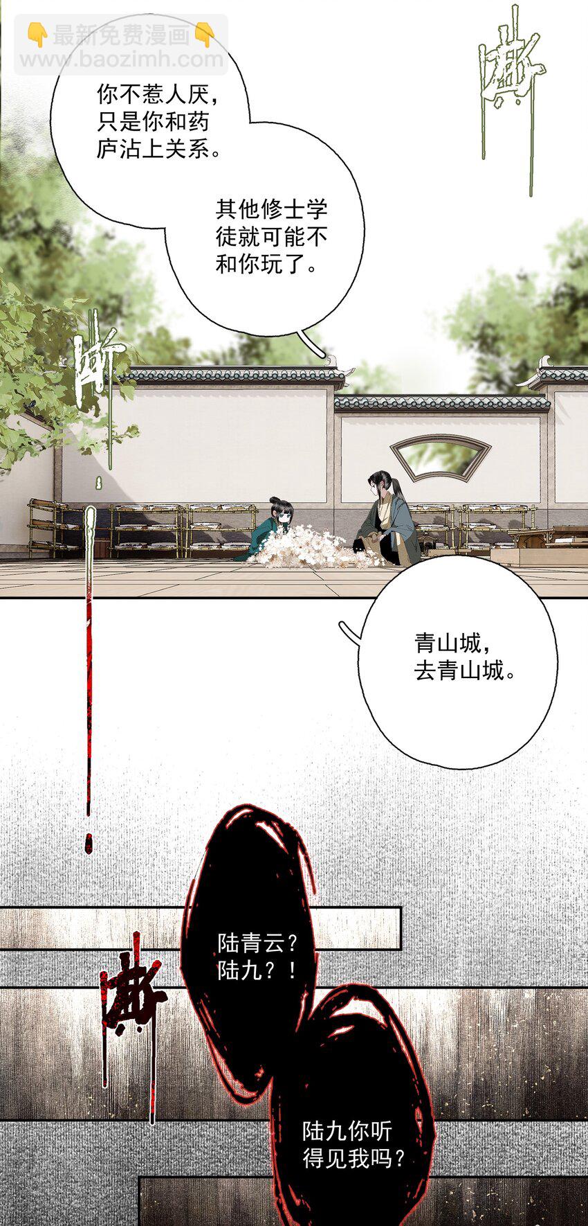 076 异变-第89话