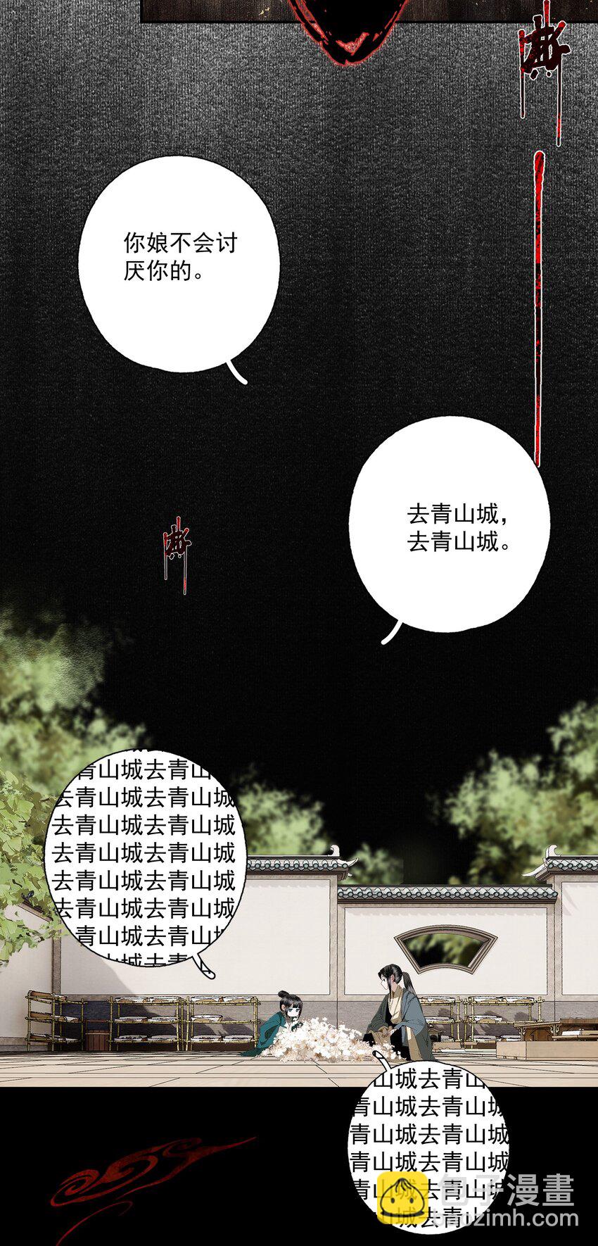 076 异变-第89话