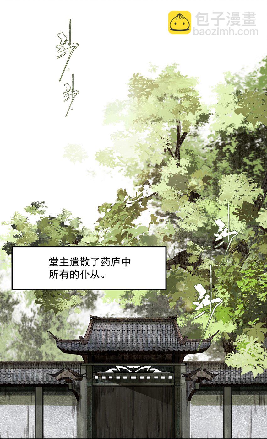 076 异变-第89话