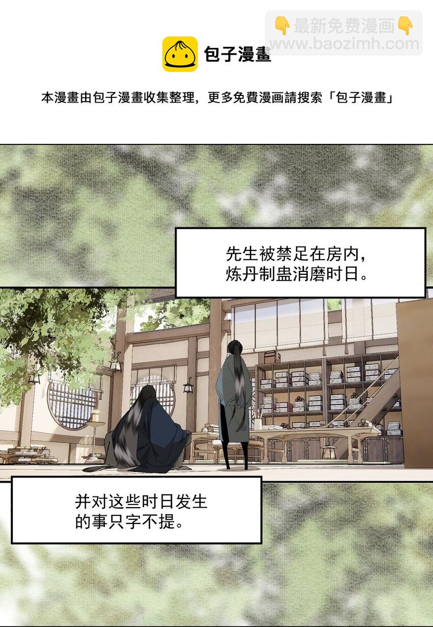 076 异变-第89话