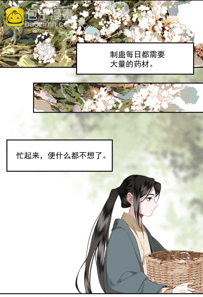 076 异变-第89话
