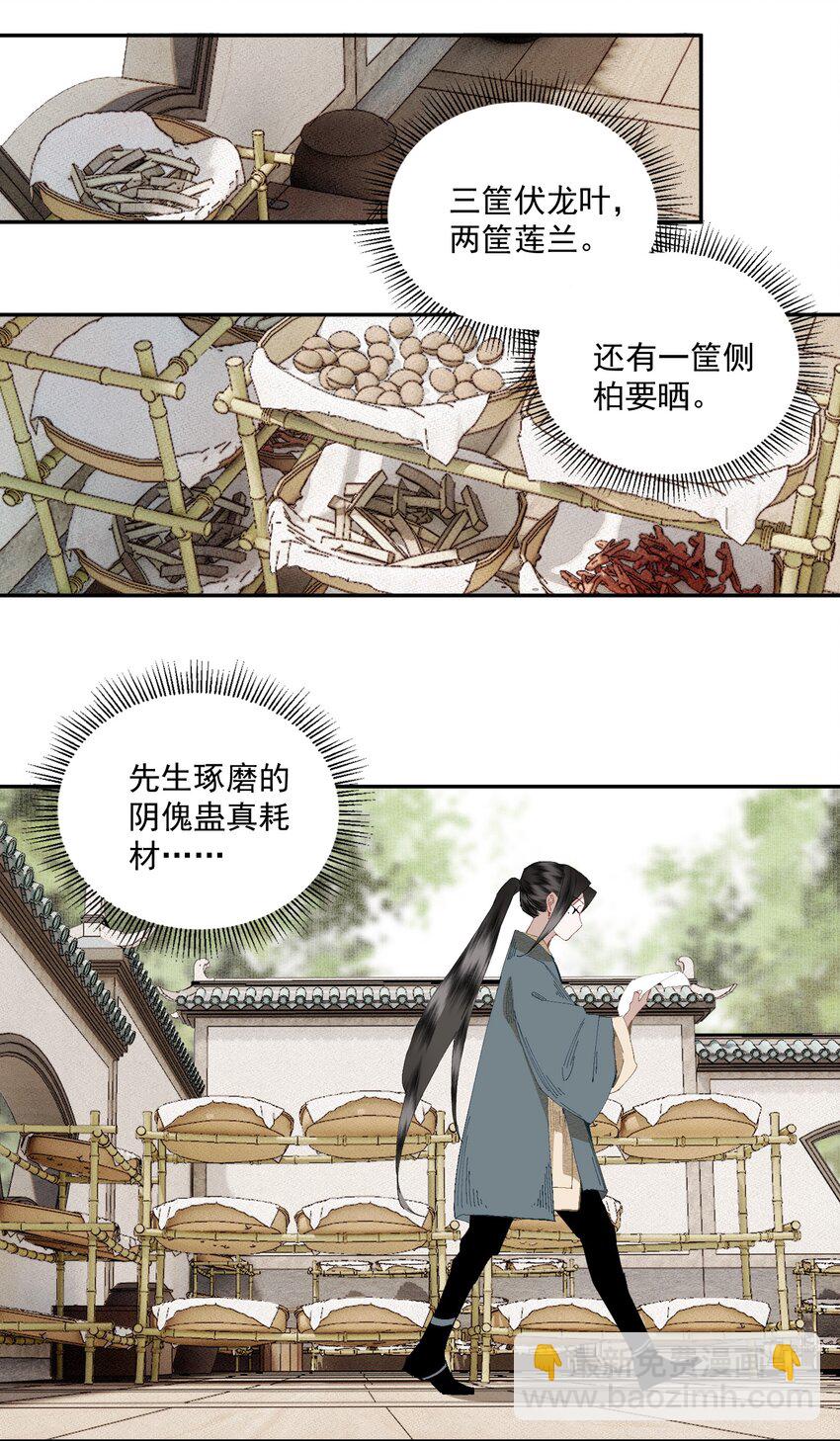 076 异变-第89话