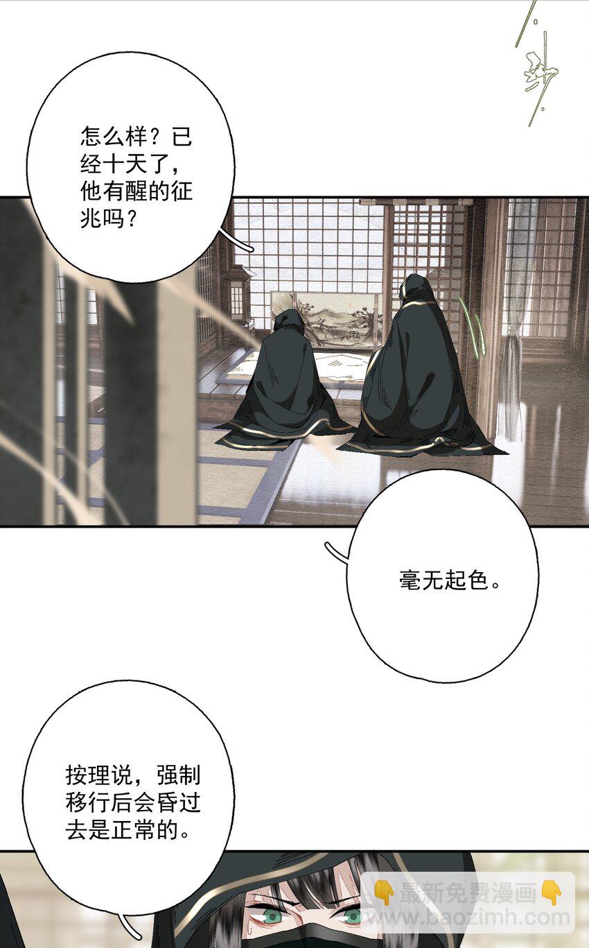 077 解决问题-第91话