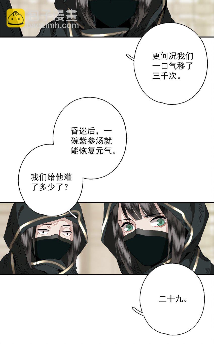 077 解决问题-第91话