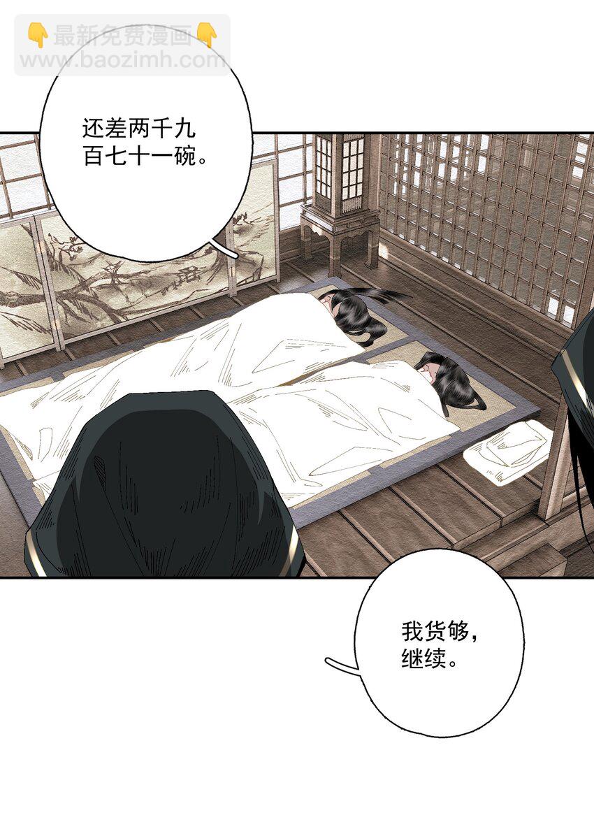 077 解决问题-第91话