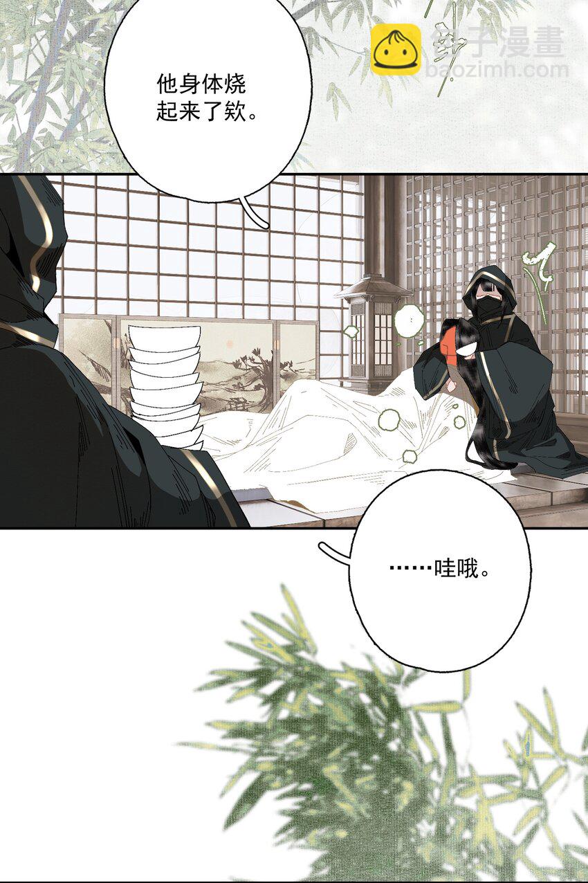 077 解决问题-第91话
