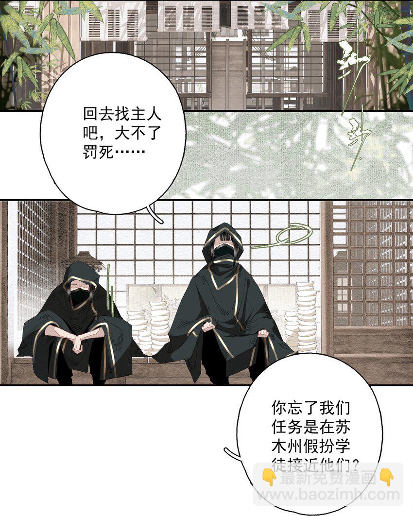 077 解决问题-第91话