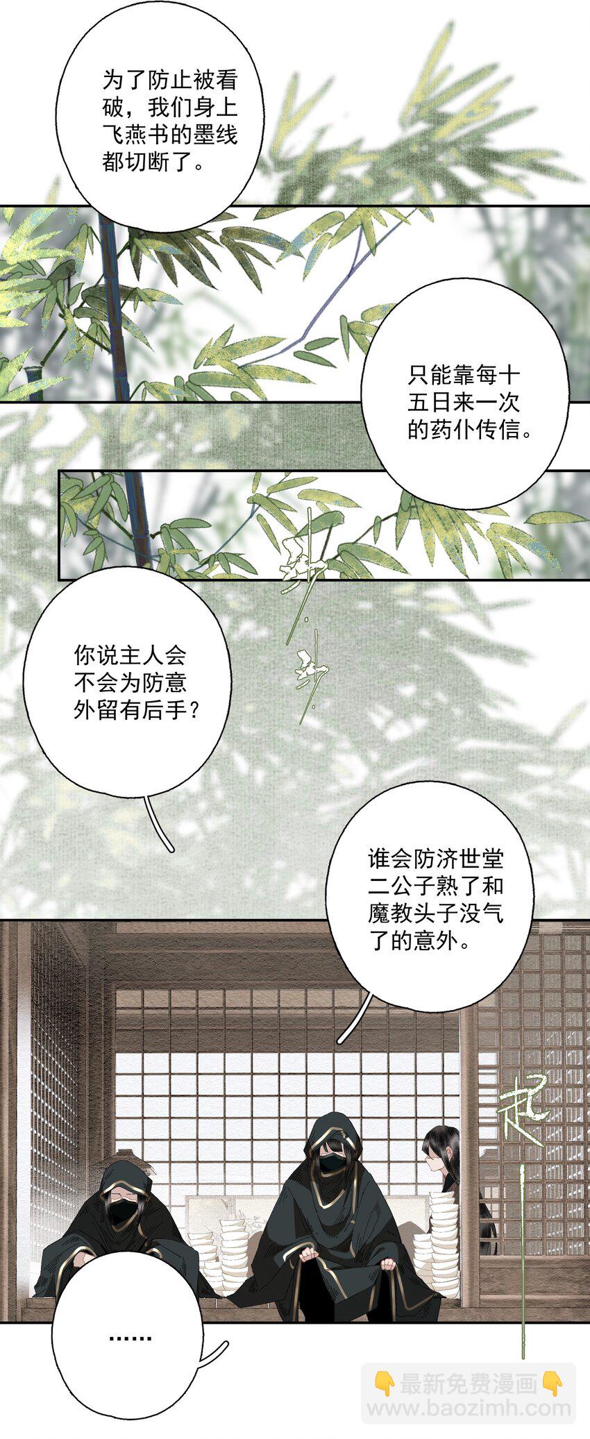 077 解决问题-第91话
