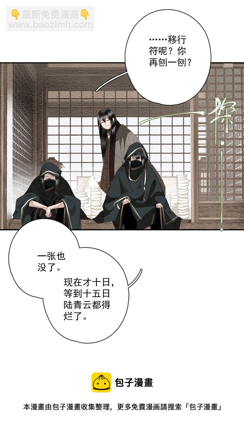 077 解决问题-第91话