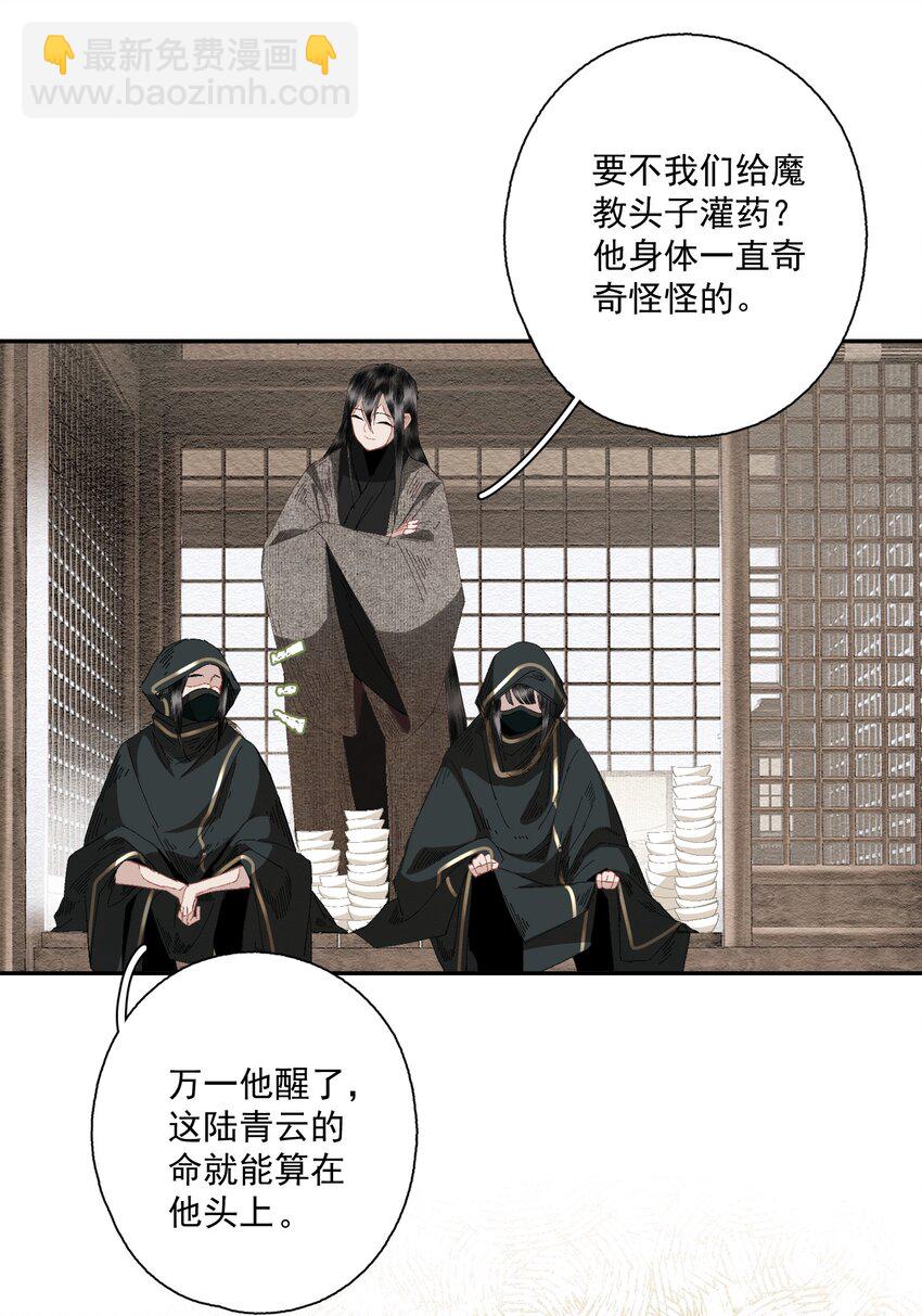 077 解决问题-第91话