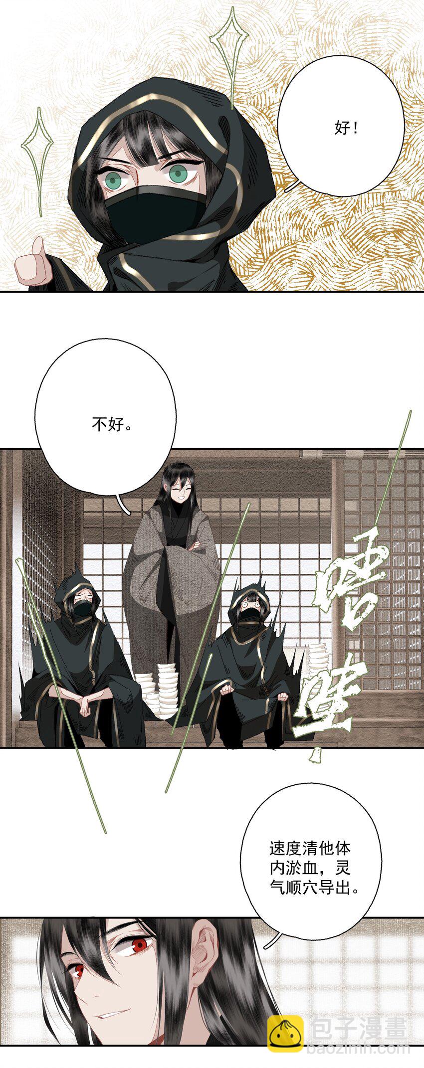 077 解决问题-第91话