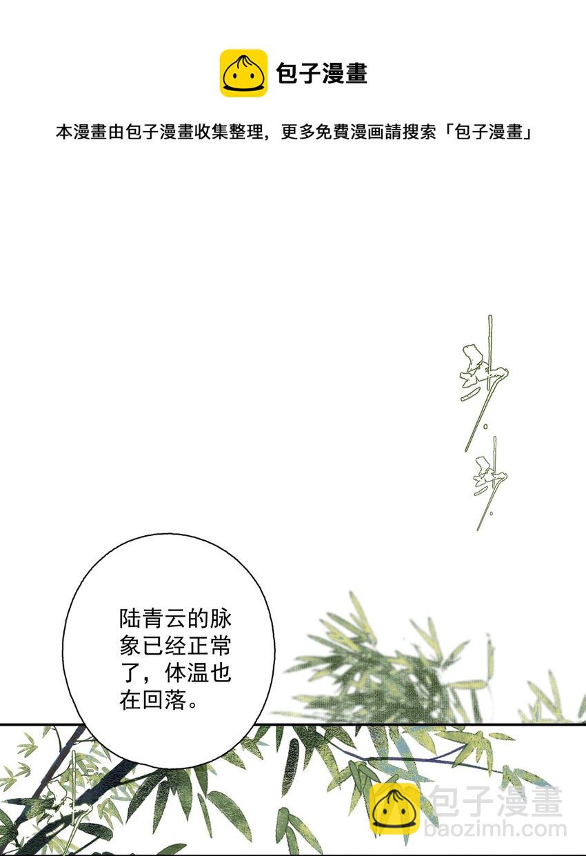 077 解决问题-第91话