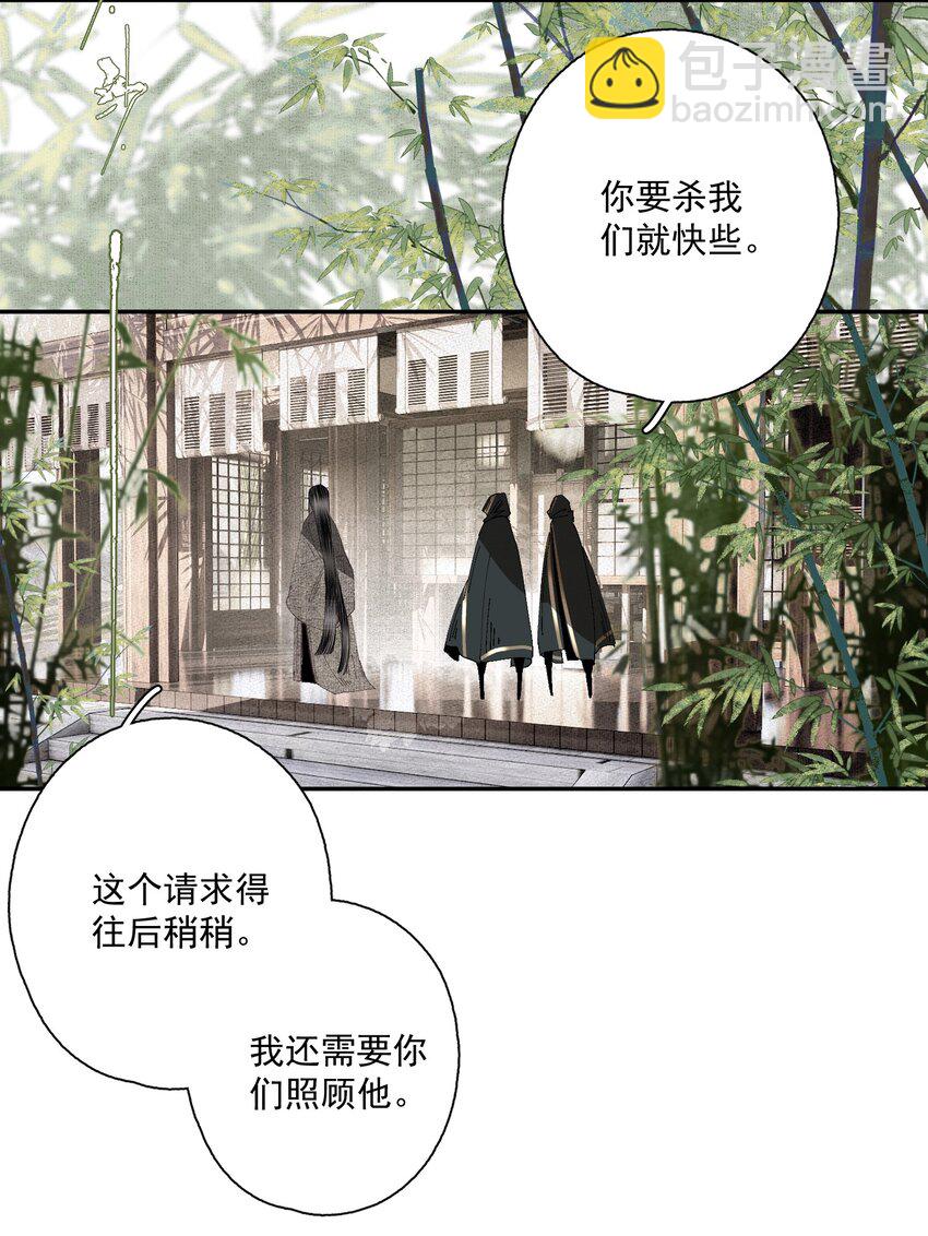 077 解决问题-第91话