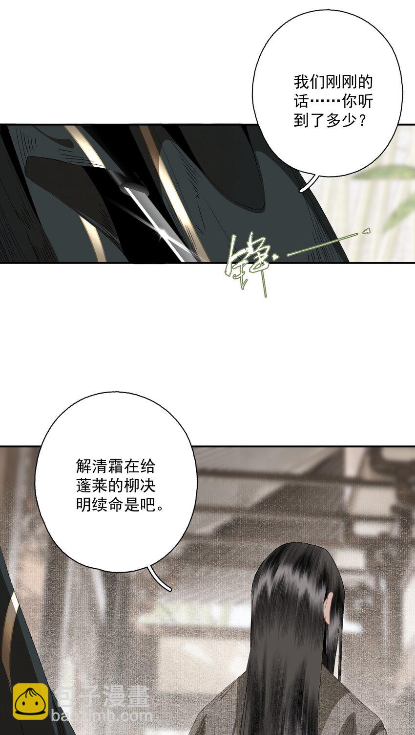 077 解决问题-第91话