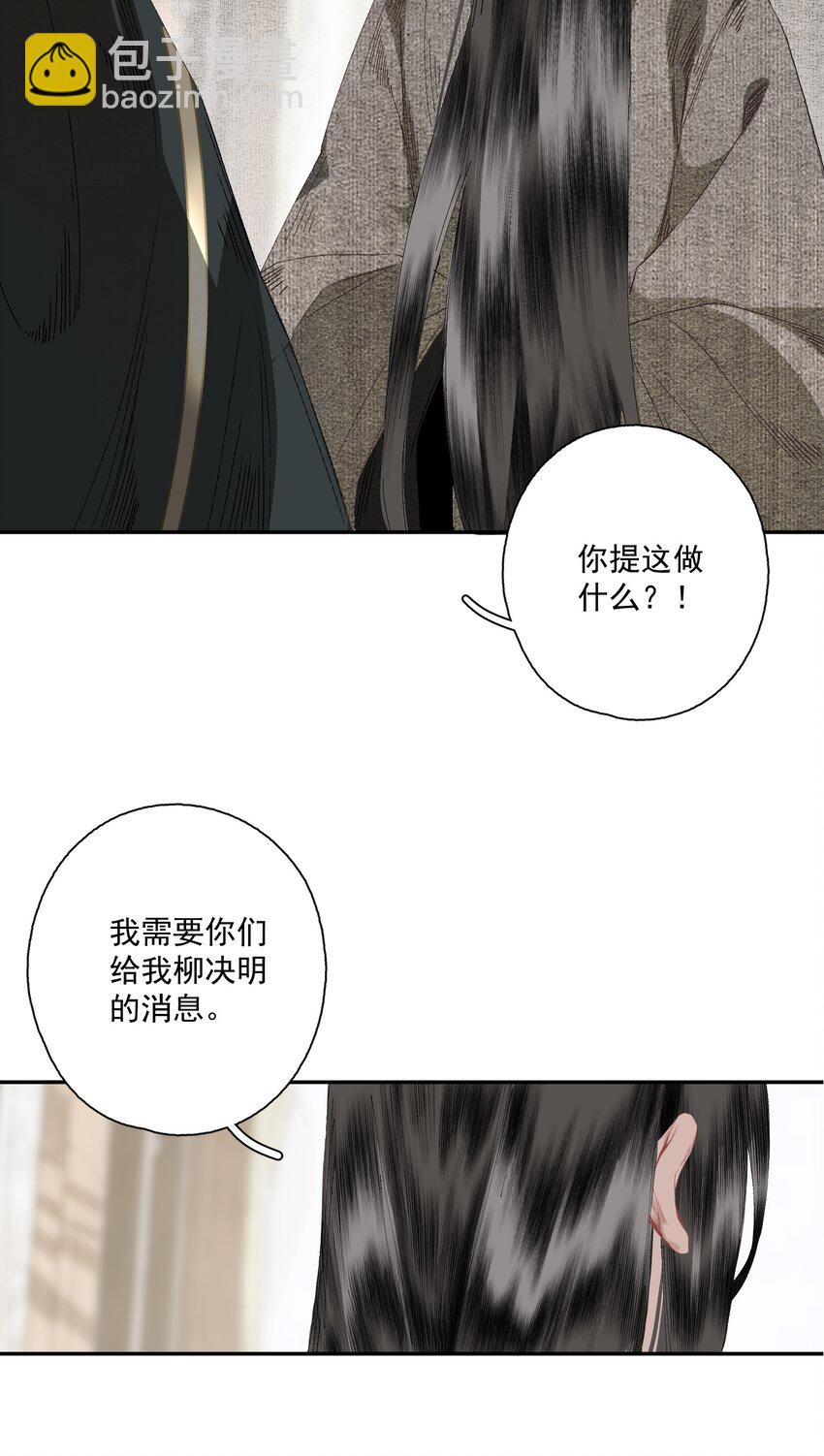 077 解决问题-第91话