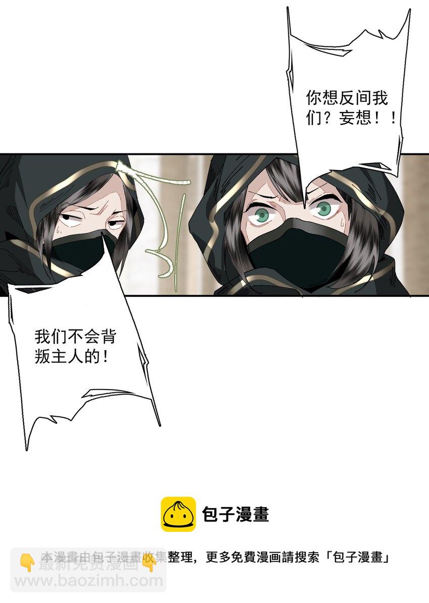 077 解决问题-第91话