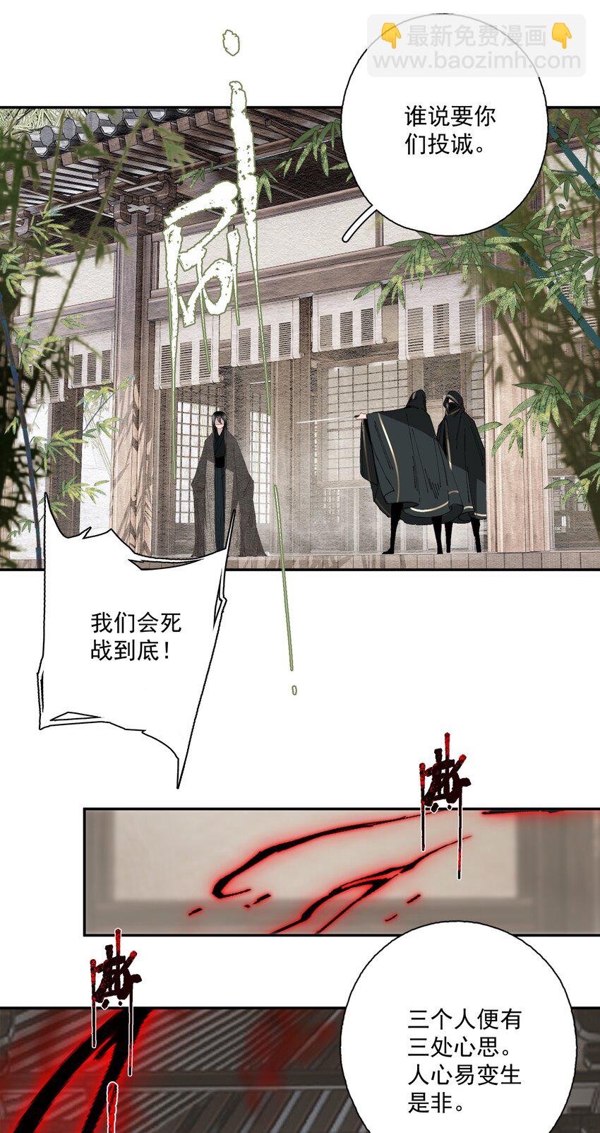 077 解决问题-第91话