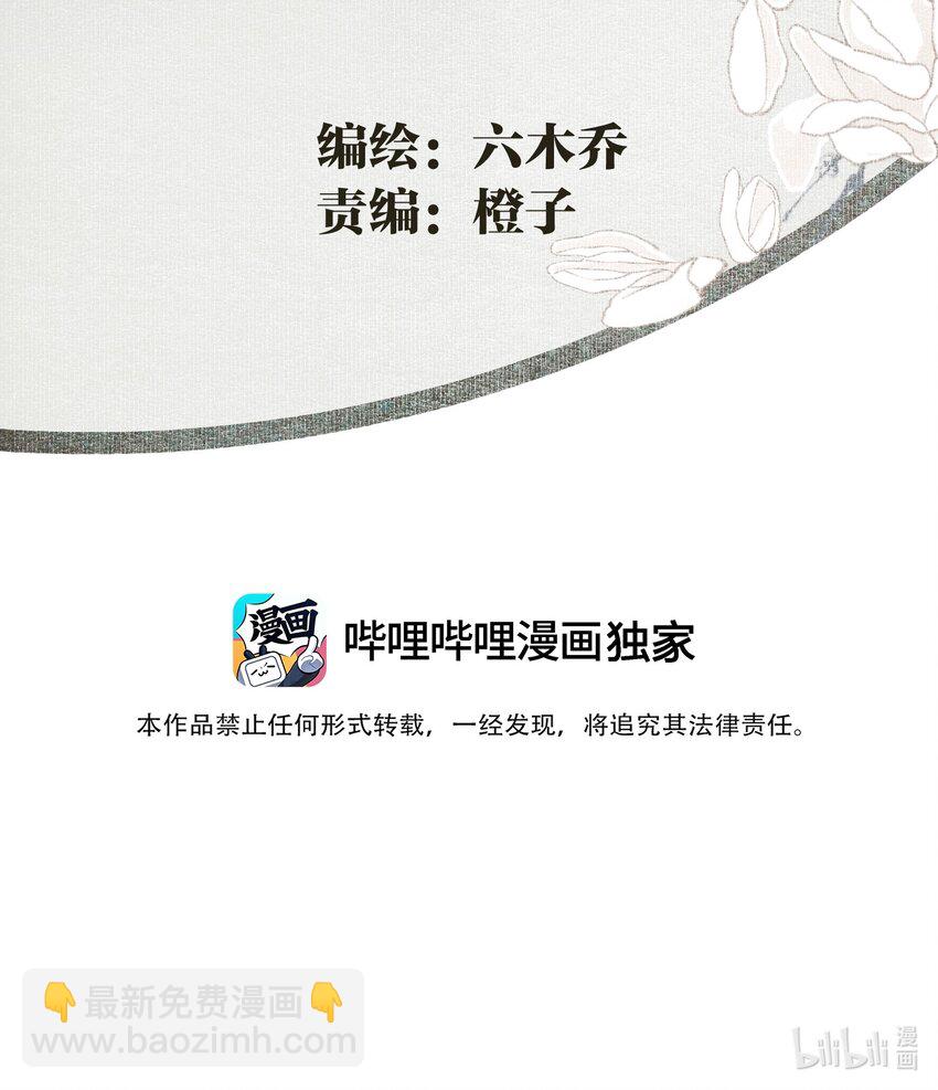 077 解决问题-第91话