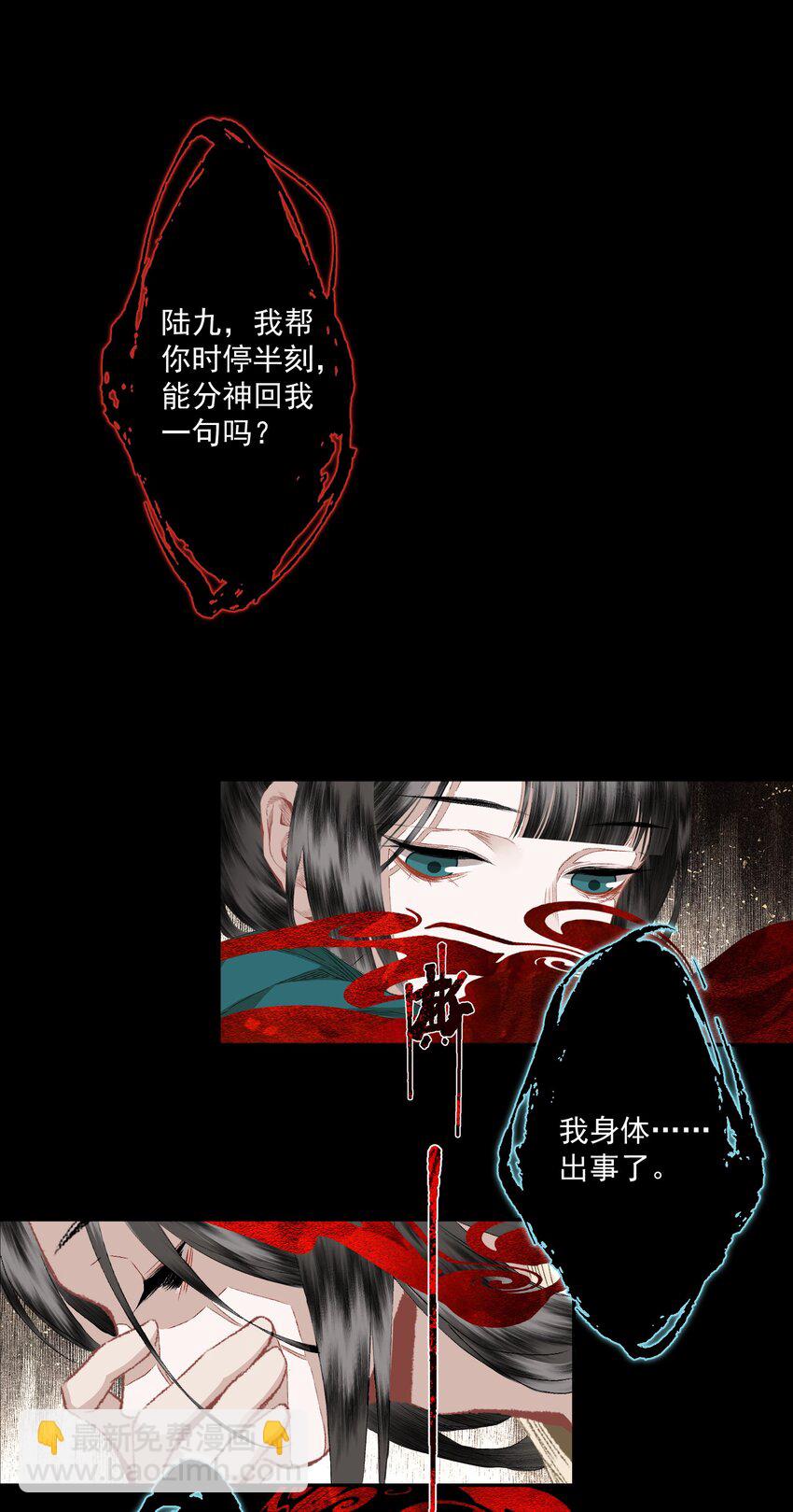 077 解决问题-第91话
