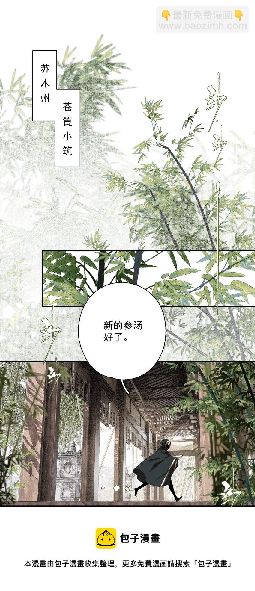 077 解决问题-第91话