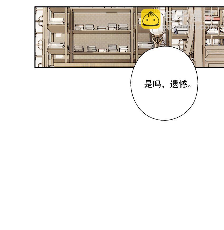 番外 合欢散-第93话