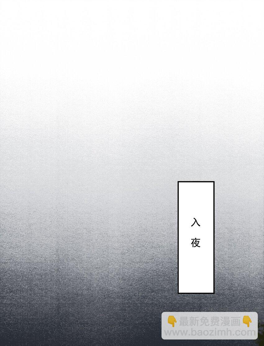 番外 合欢散-第93话