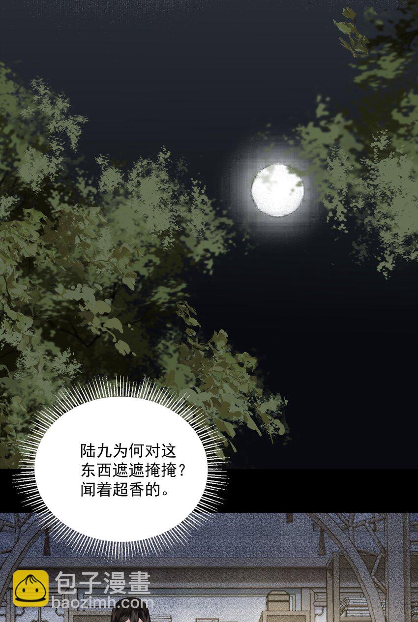 番外 合欢散-第93话