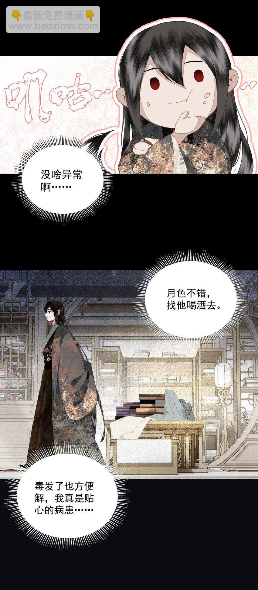 番外 合欢散-第93话