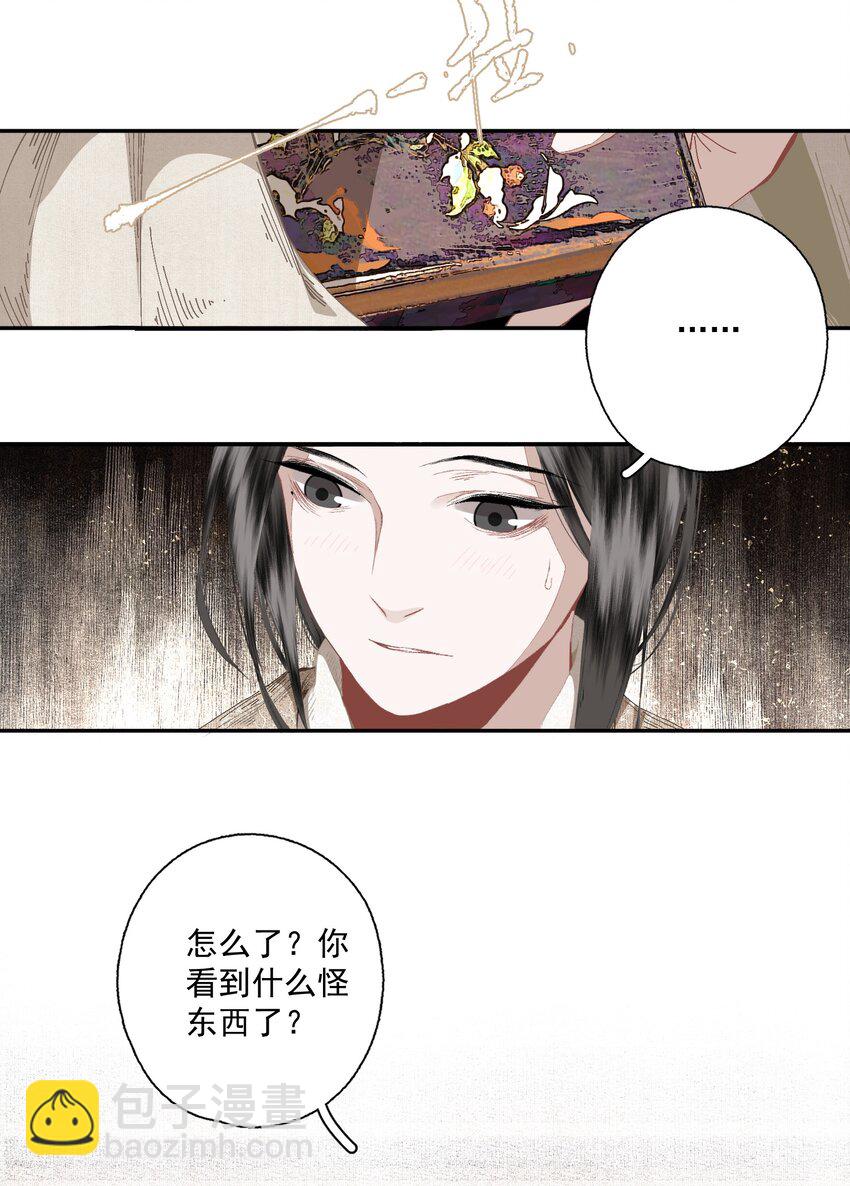 番外 合欢散-第93话