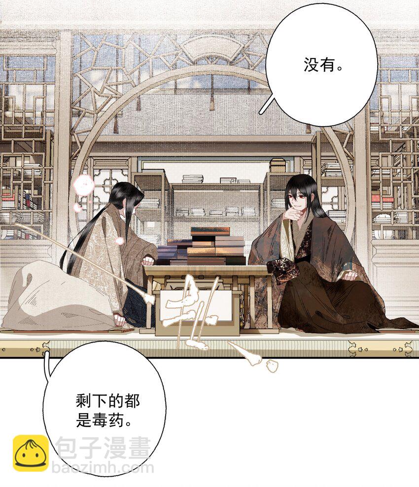 番外 合欢散-第93话