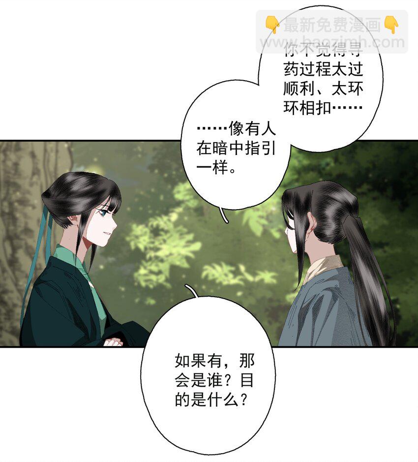 080 裂痕的起始-第95话