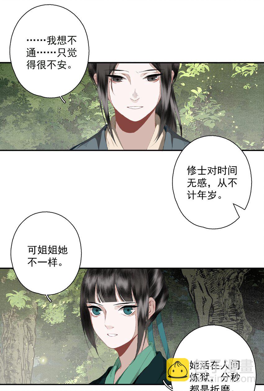 080 裂痕的起始-第95话