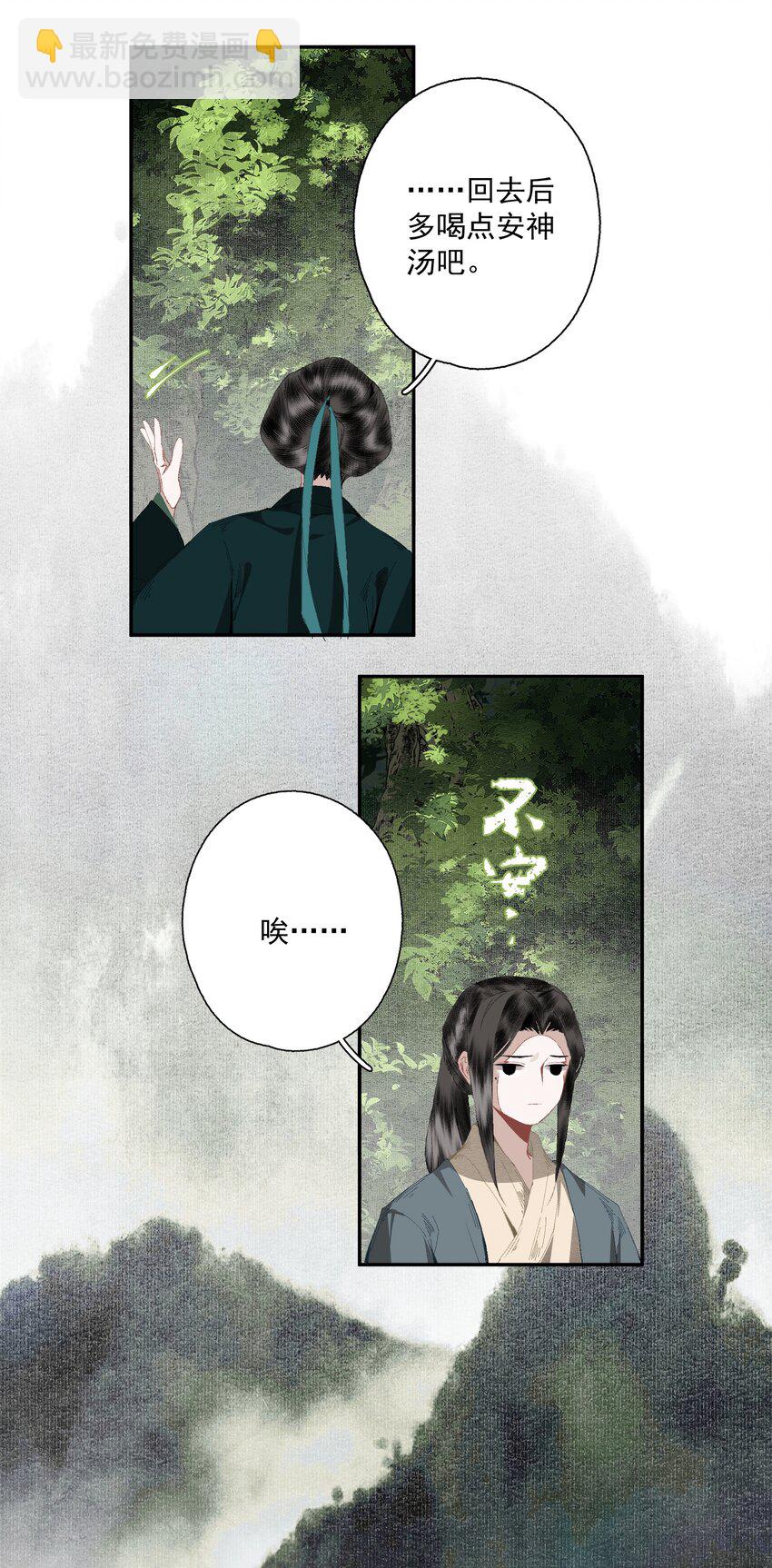 080 裂痕的起始-第95话