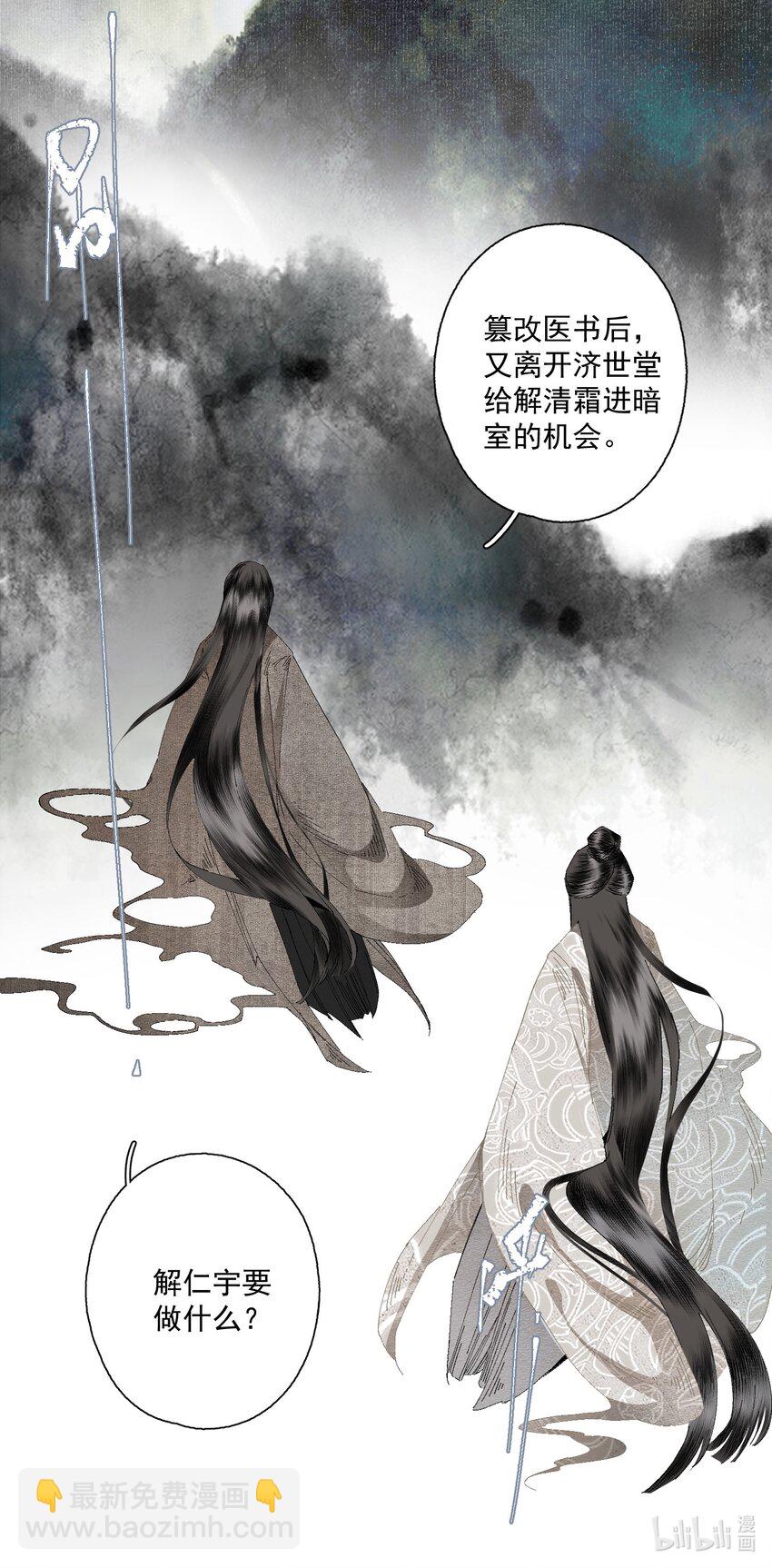 080 裂痕的起始-第95话