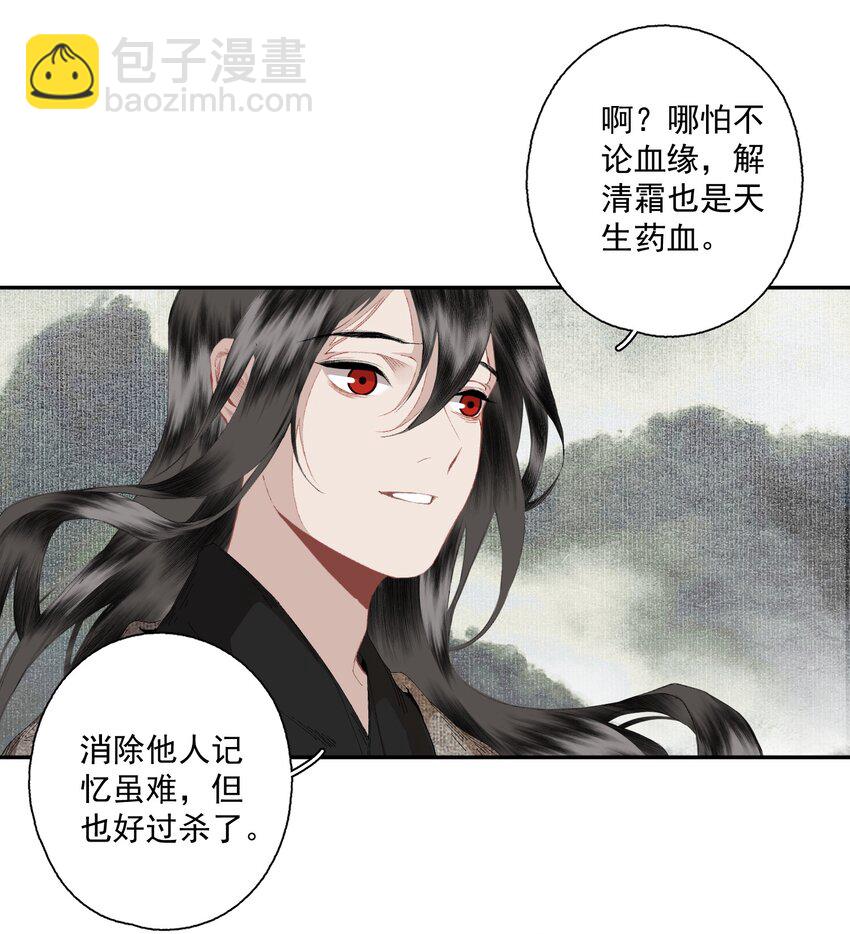 080 裂痕的起始-第95话