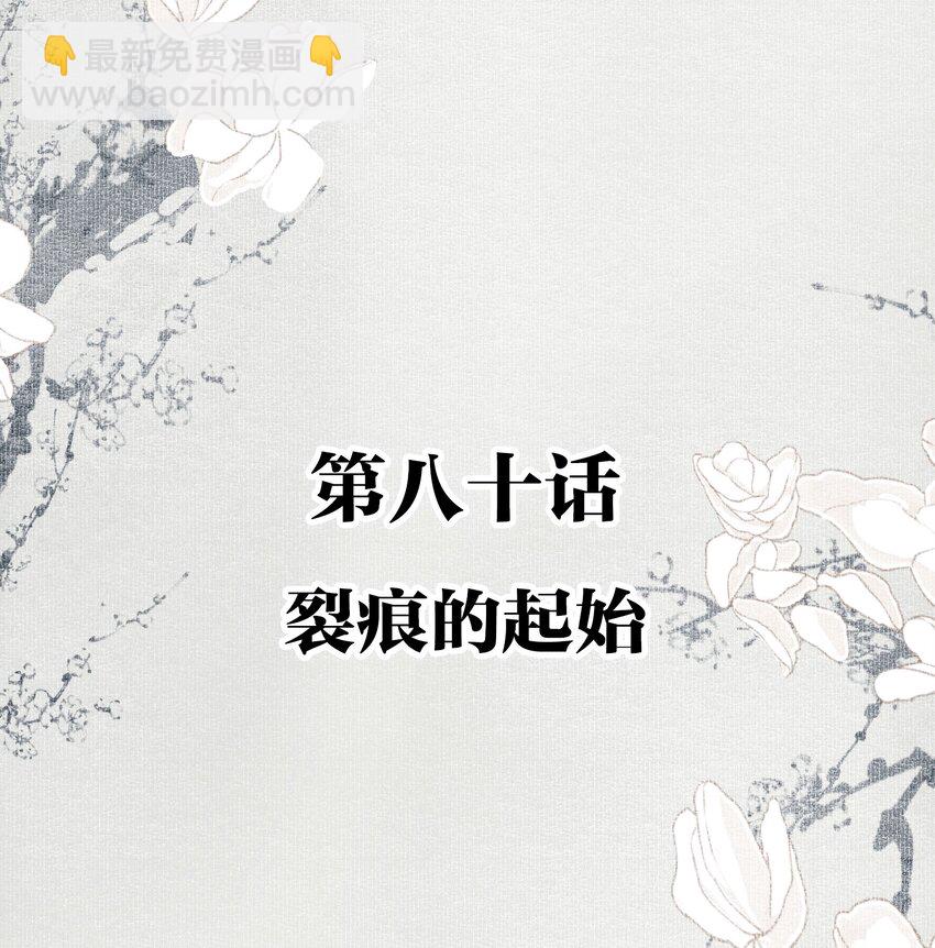 080 裂痕的起始-第95话