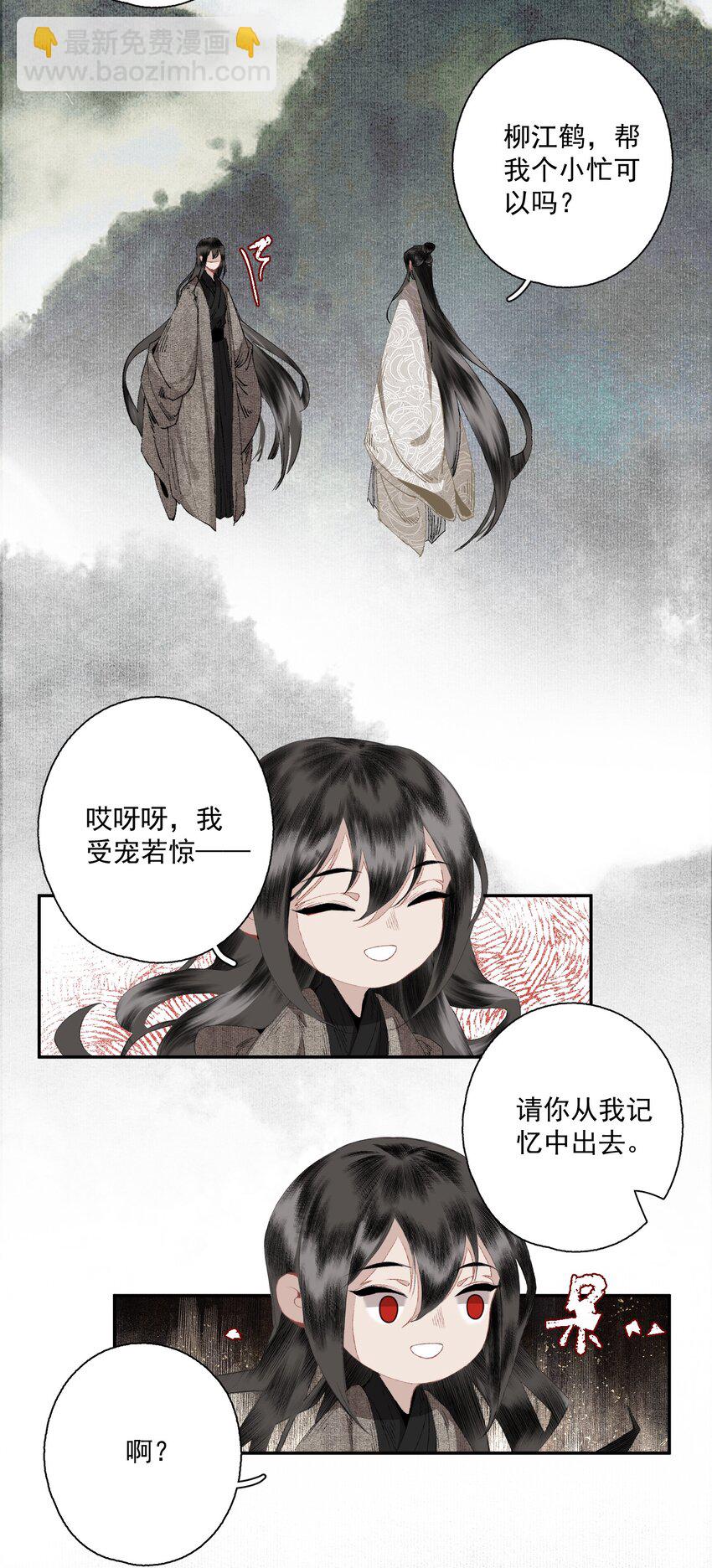 080 裂痕的起始-第95话