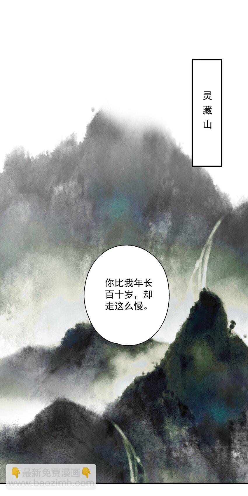080 裂痕的起始-第95话