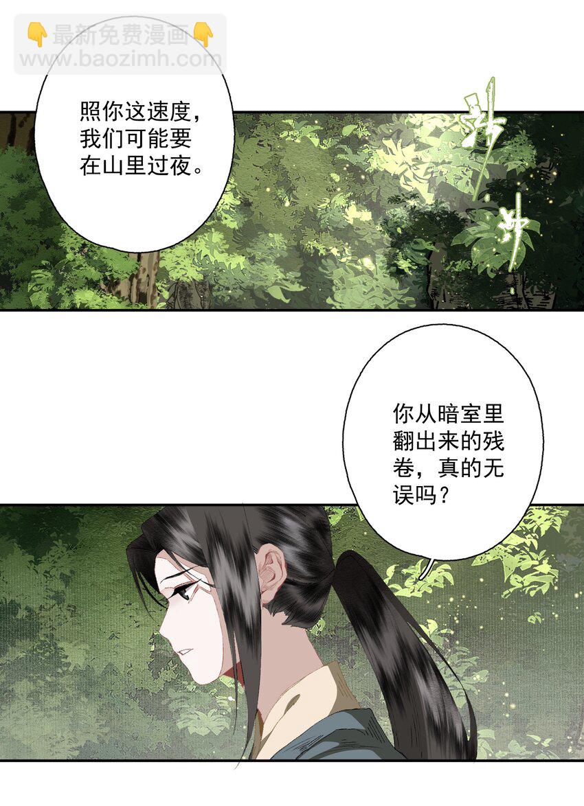 080 裂痕的起始-第95话