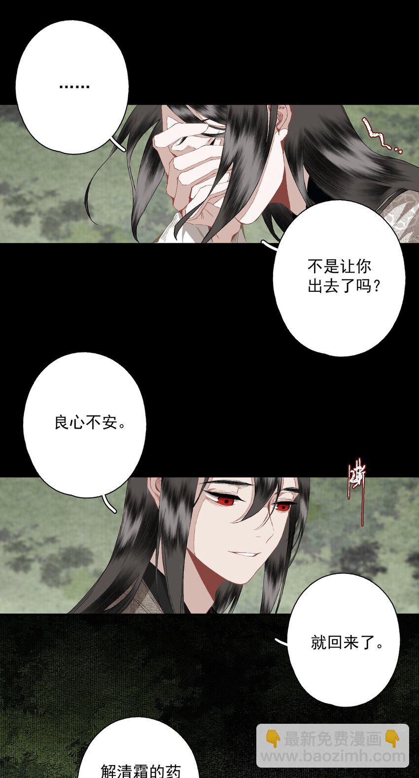 082 惊吓-第97话