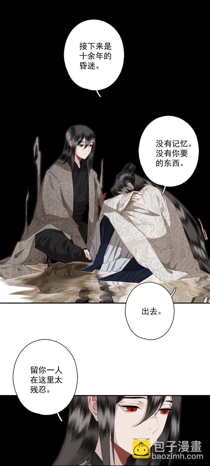 082 惊吓-第97话
