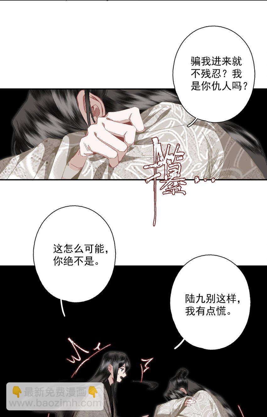 082 惊吓-第97话