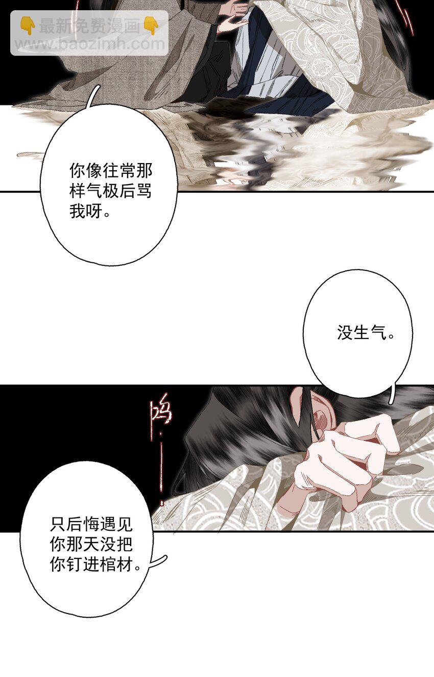 082 惊吓-第97话
